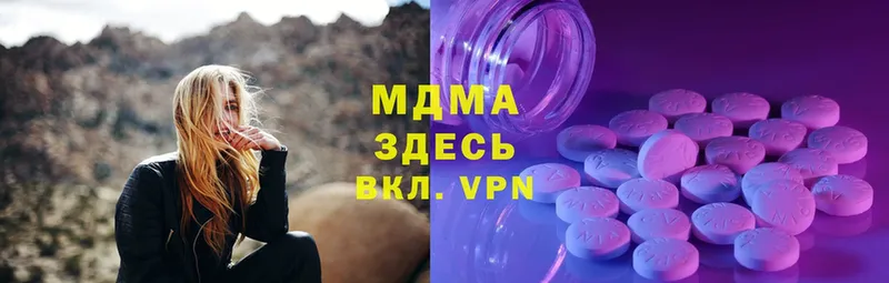 Купить наркотик Геленджик A-PVP  Меф  ГАШ 