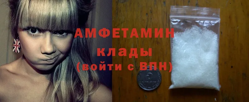 Amphetamine VHQ Геленджик