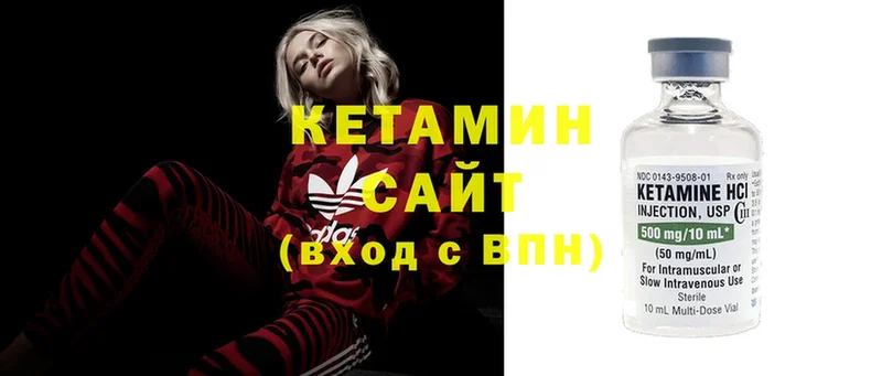 Кетамин ketamine  мега зеркало  Геленджик 